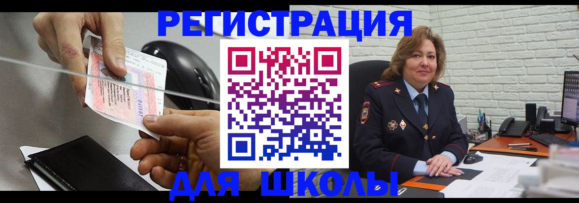 прописка для работы в Трёхгорном