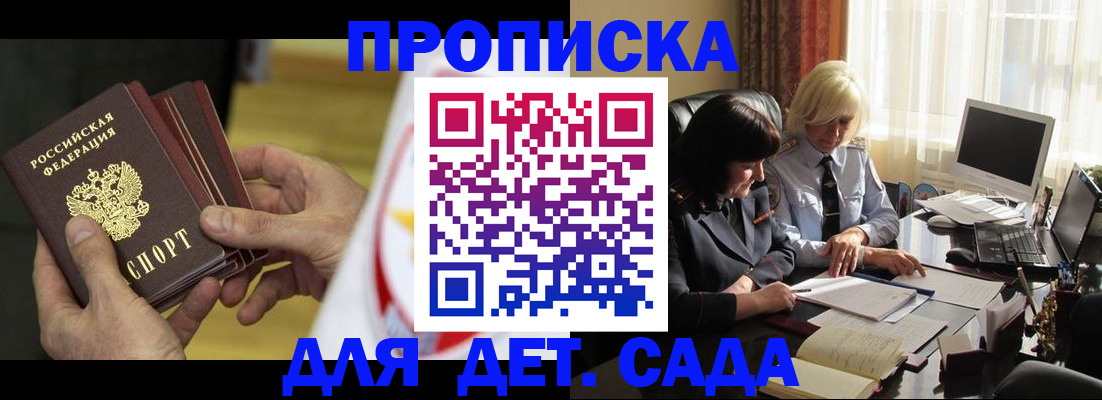 временная регистрация законно в Трёхгорном