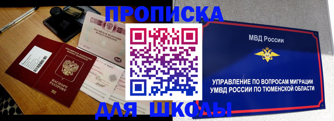 временная регистрация недорого в Трёхгорном