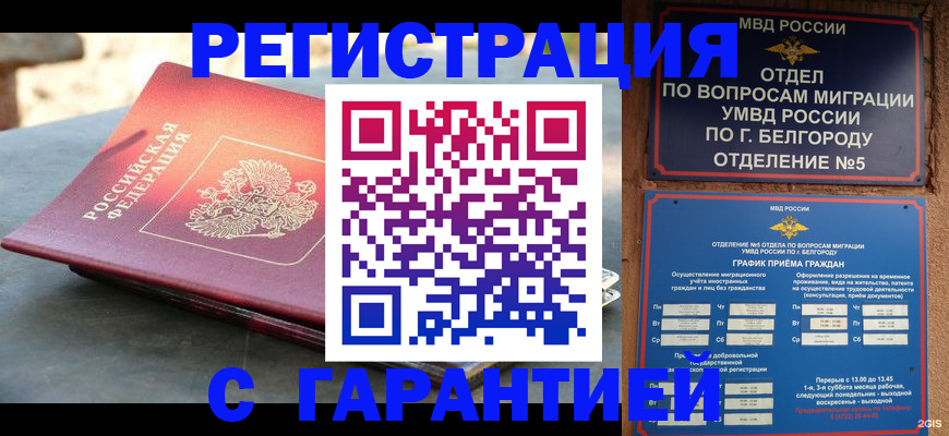 временная регистрация собственник в Трёхгорном