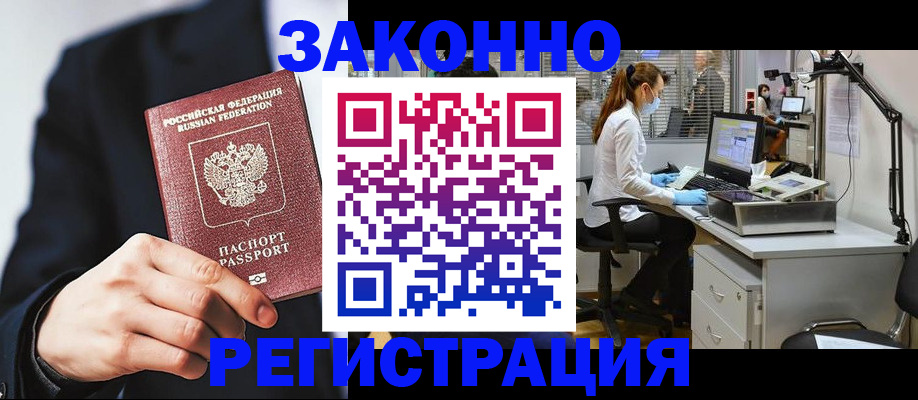 регистрация для школы в Трёхгорном