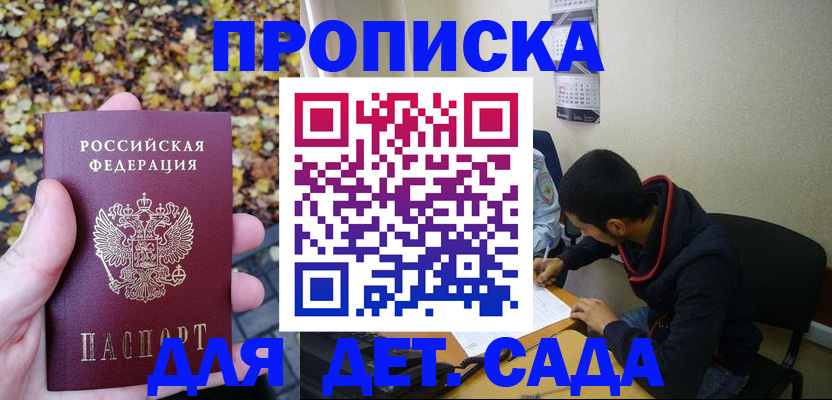 временная регистрация законно в Трёхгорном
