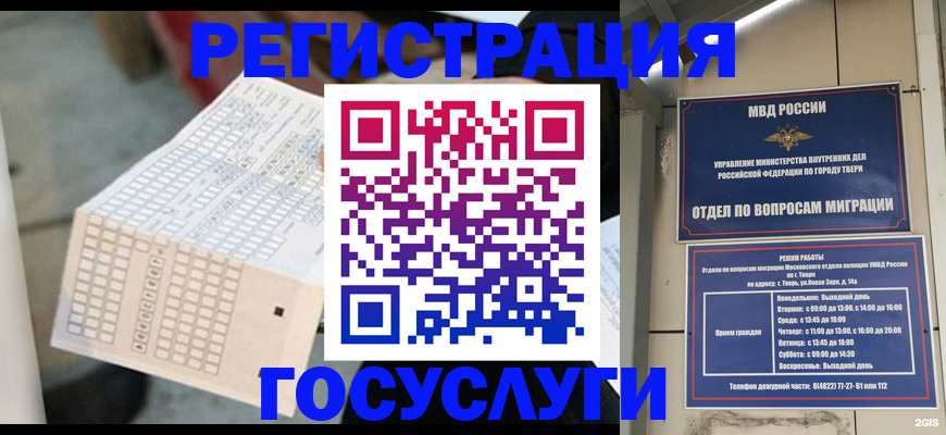 прописка гарантия в Трёхгорном