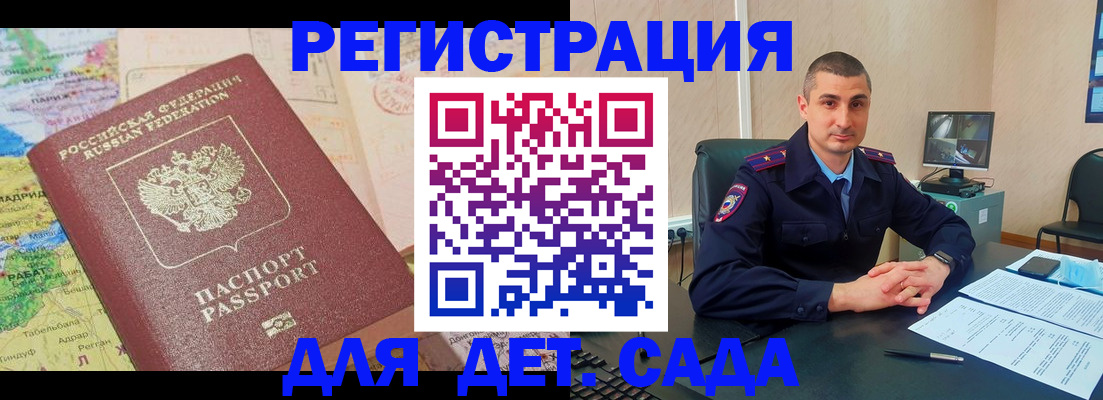 прописка для военкомата в Трёхгорном